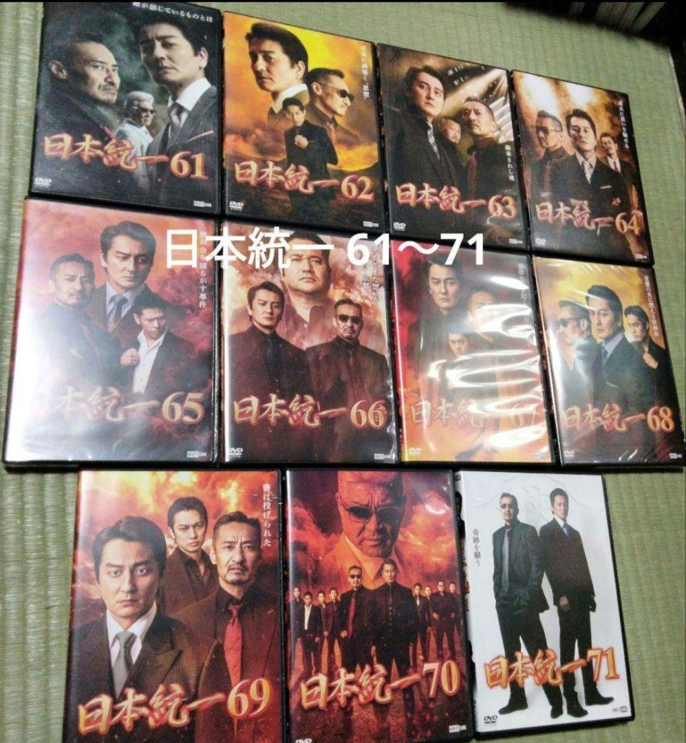 日本統一 1〜72巻セット 日本統一シリーズ関連作品 DVD 111点セット