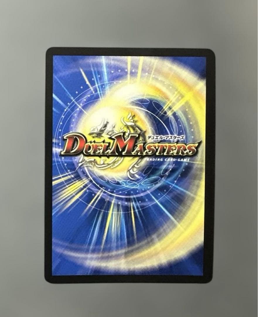 支配の精霊ペルフェクト/ギャラクシー・チャージャー 金トレジャー