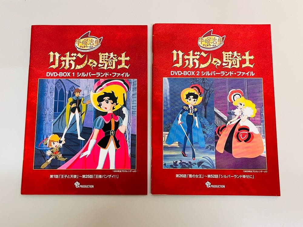 ◇手塚治虫 リボンの騎士 コンプリート 全52作 DVDセット 09424 - メルカリ