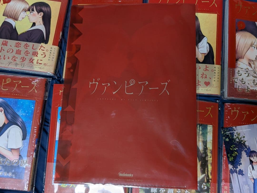 ヴァンピアーズ 全巻 新品未開封 初版 特典付き