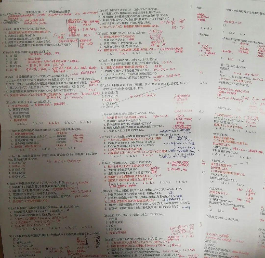 臨床工学技士　国試問題解説集【分野別】 第38回臨床工学技士国家試験問題解説集 / 日本臨床工学技士教育施設