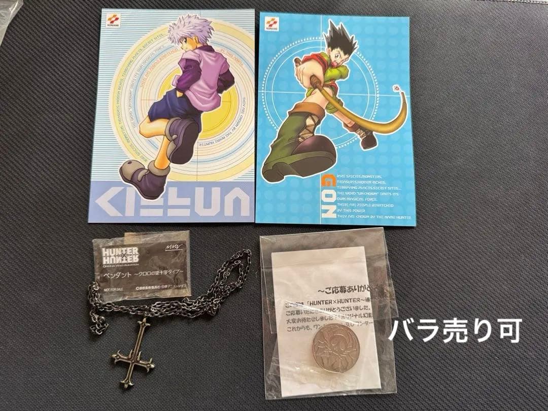 HUNTER×HUNTER 旧アニメ 非売品3点セット - メルカリ