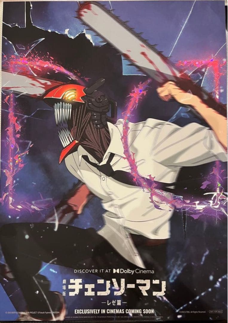 台湾限定　劇場版 チェンソーマン レゼ編 特典A3ポスター （限定1000枚） 台湾限定 劇場版 チェンソーマン レゼ編 特典A3ポスター 2種セット