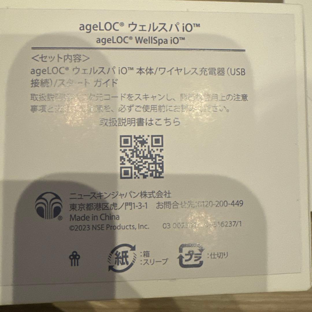 ☆状態良☆ ニュースキン ageLOC ウェルスパio