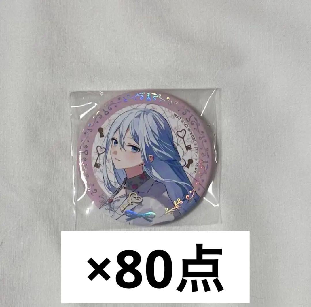 プロセカ 宵崎奏 感謝祭 4周年 箔押し缶バッジ 80点セット - メルカリ