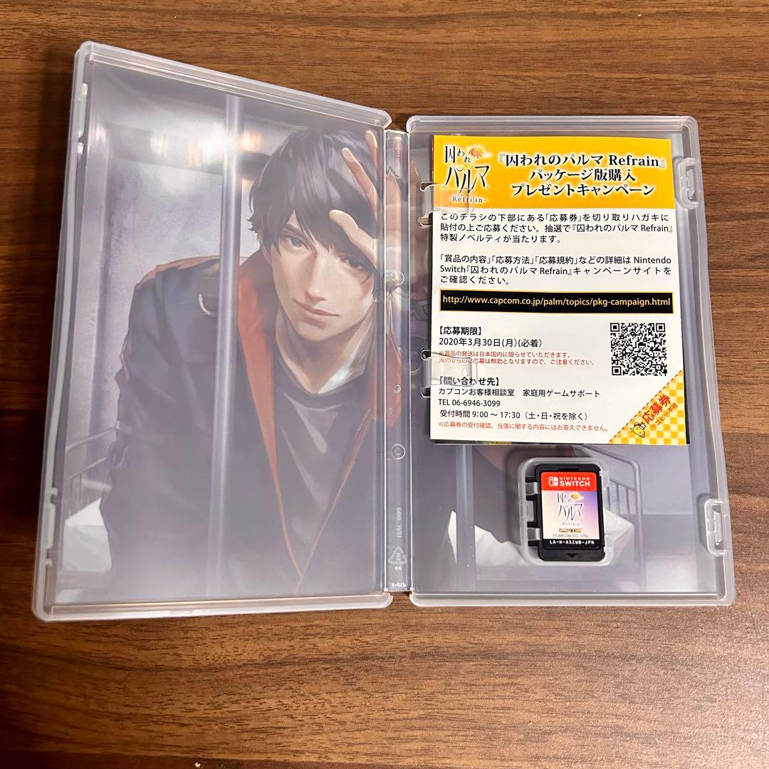 囚われのパルマ Collector's Edition 早期購入特典付き セット