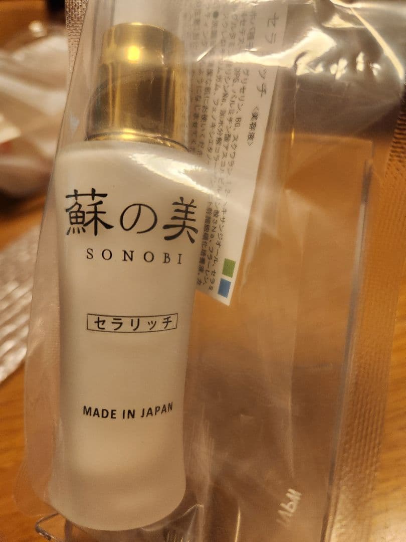 蘇の美 セラリッチ 保湿美容液3点セット - メルカリ