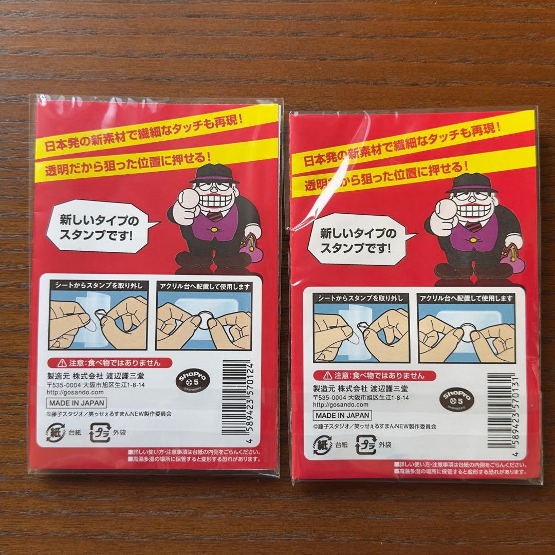 笑ゥせぇるすまん 喪黒福造 藤子不二雄A グッズセット - メルカリ