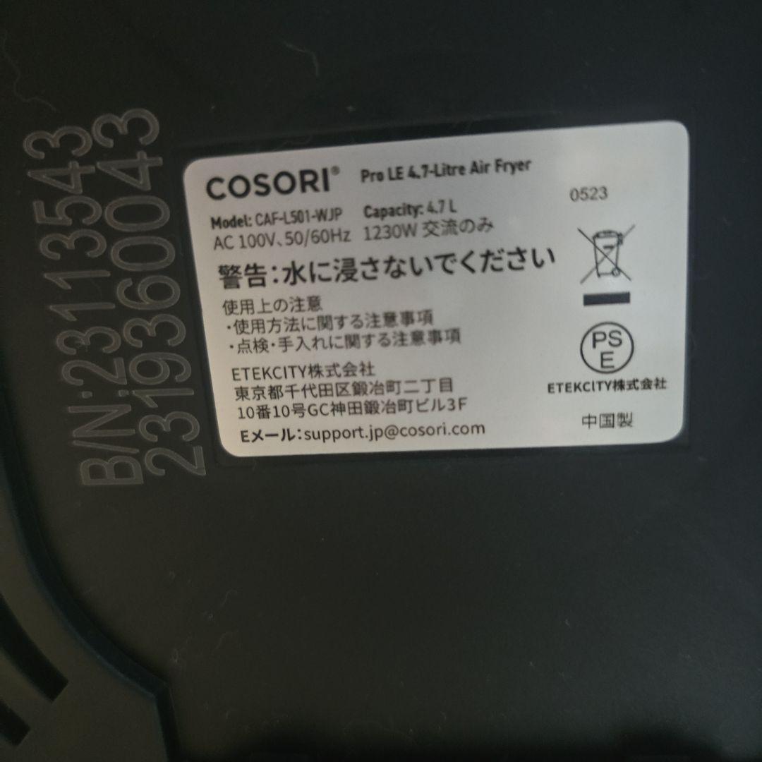 COSORI ノンフライヤー ホワイト 4.7l