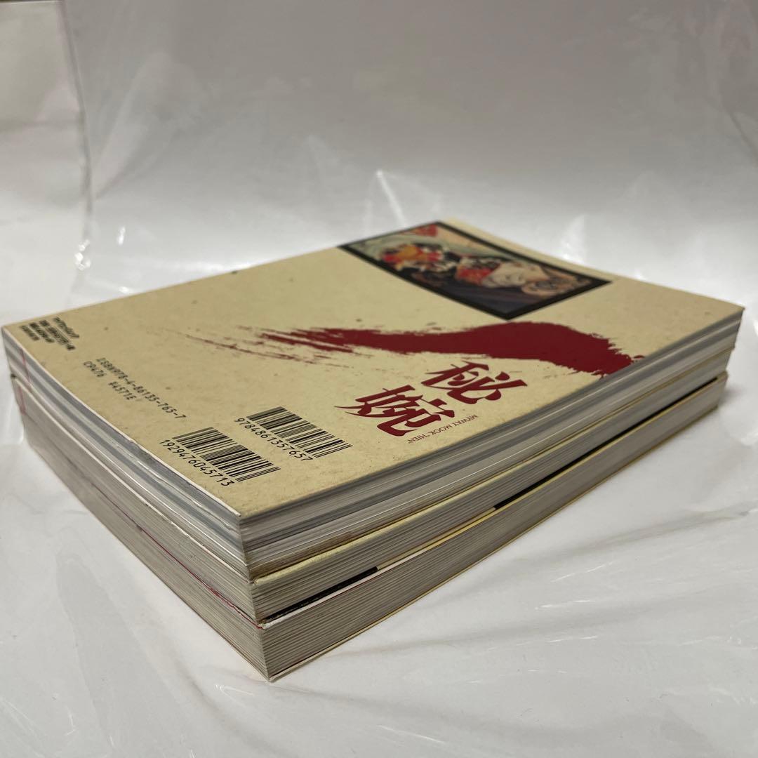 刺青美浪漫 小妻容子妖美世界、刺青美愛惜、秘婉 女の嬌羞美を極める　3冊セット