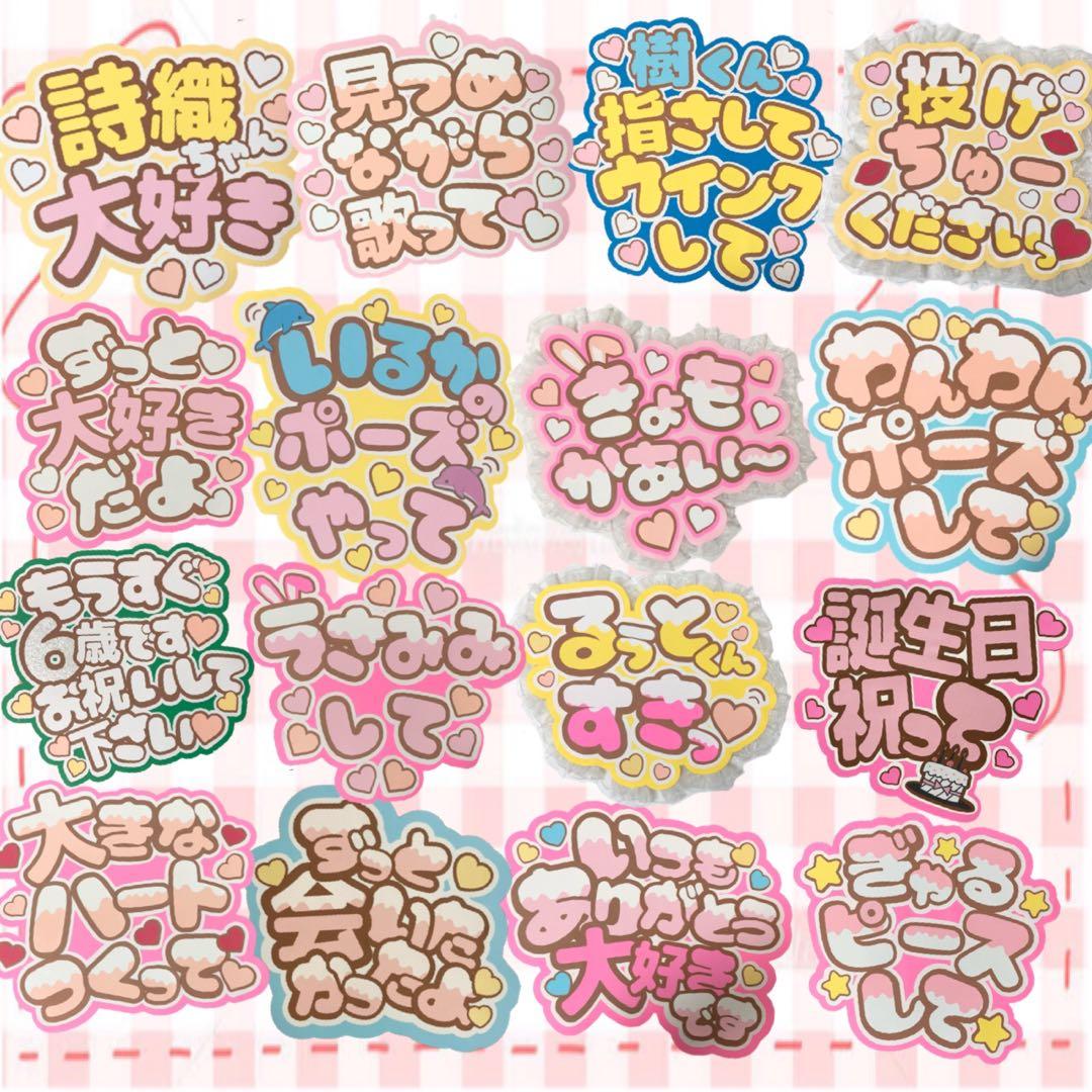 うちわ文字 文字パネル ネームボード オーダー ファンサ そらるさん