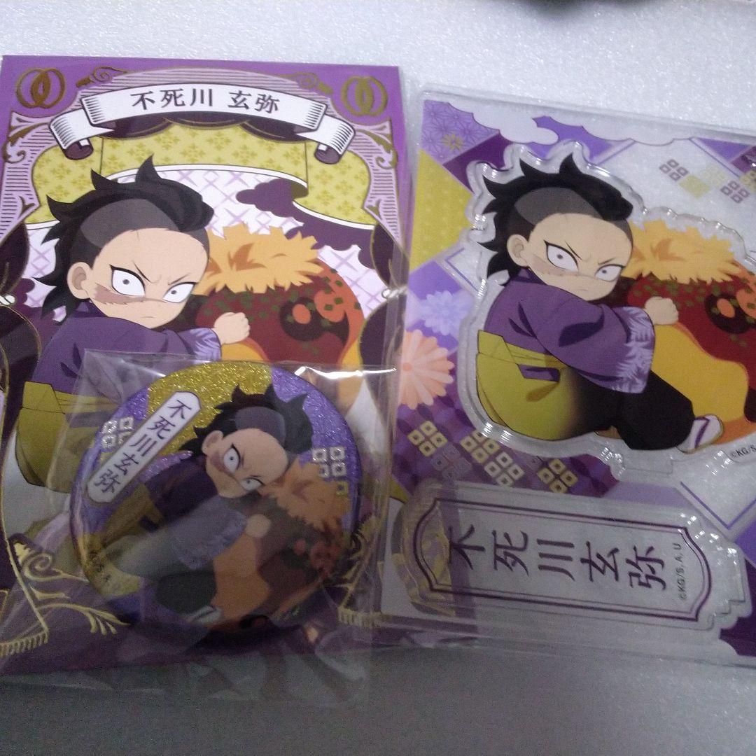不死川玄弥 缶バッジとカードセット 鬼滅の刃 不死川玄弥 ポストカード 缶バッジ 2点セット - メルカリ
