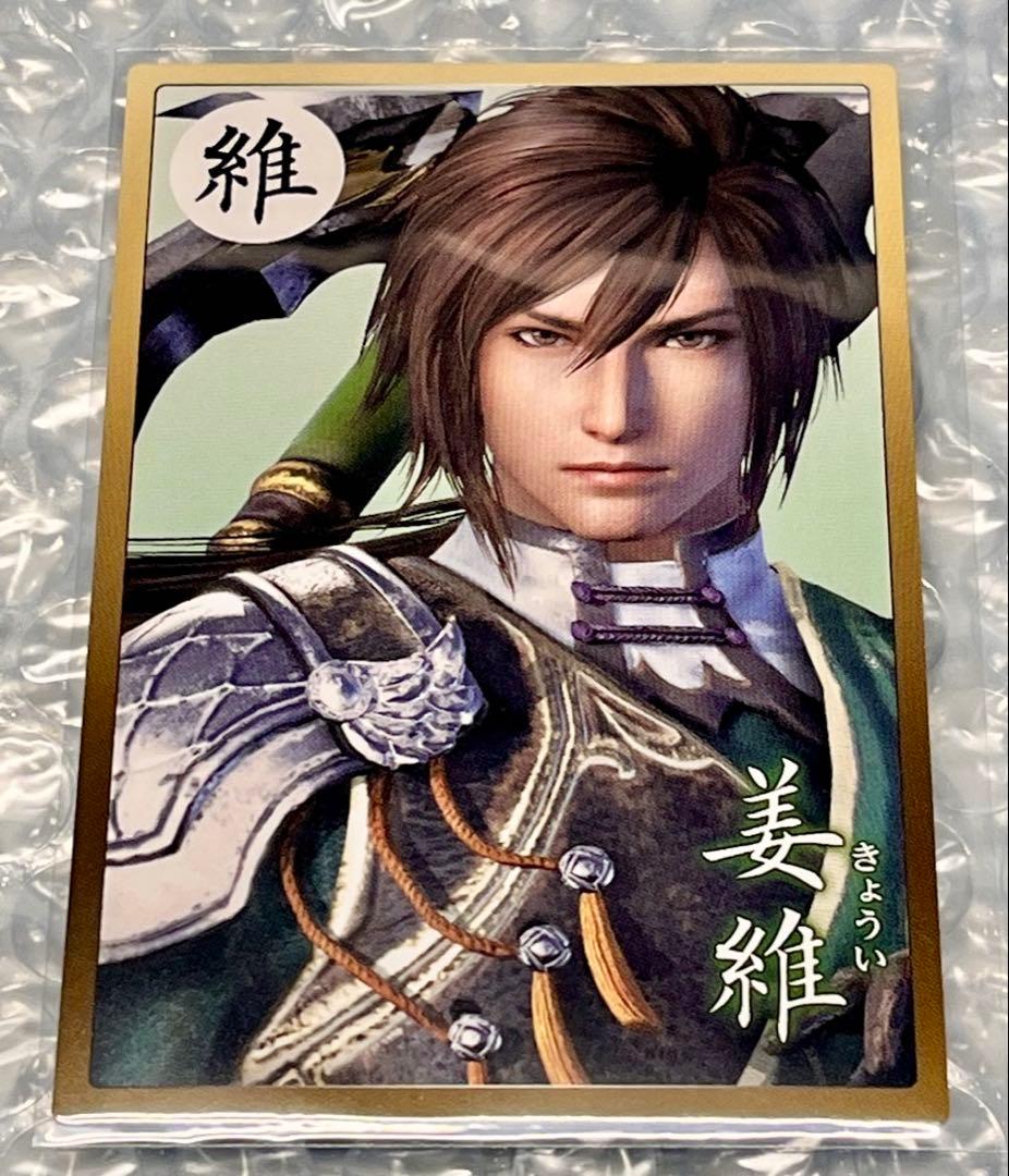 蜀】姜維☆英傑カルタ☆三國無双8特典 - メルカリ