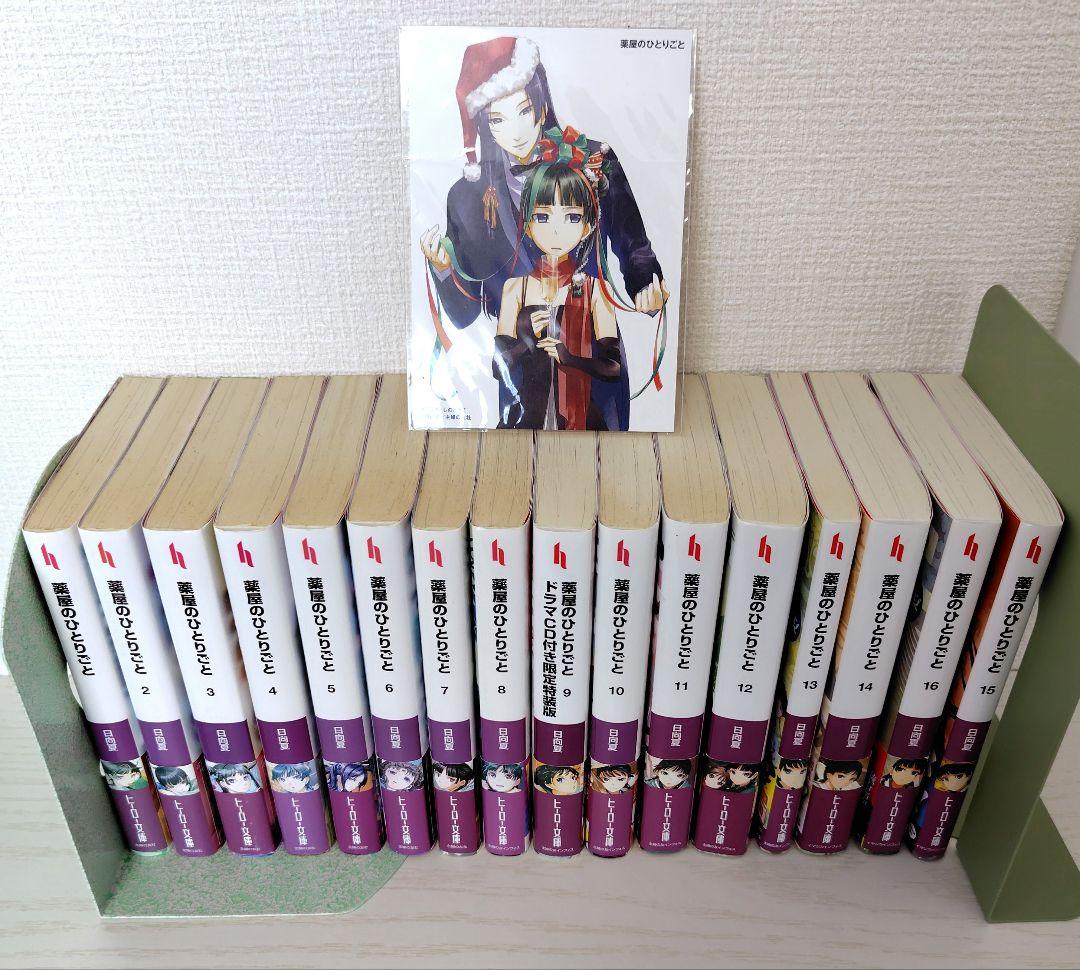 吉田松陰『儲糗話』長州藩 松下村塾 幕末 志士 明治維新 山鹿素行 和本