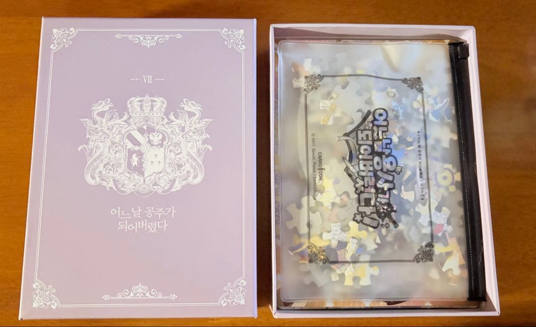 ある日、お姫様になってしまった件についてI～Ⅶ 7巻セット 超豪華限定版