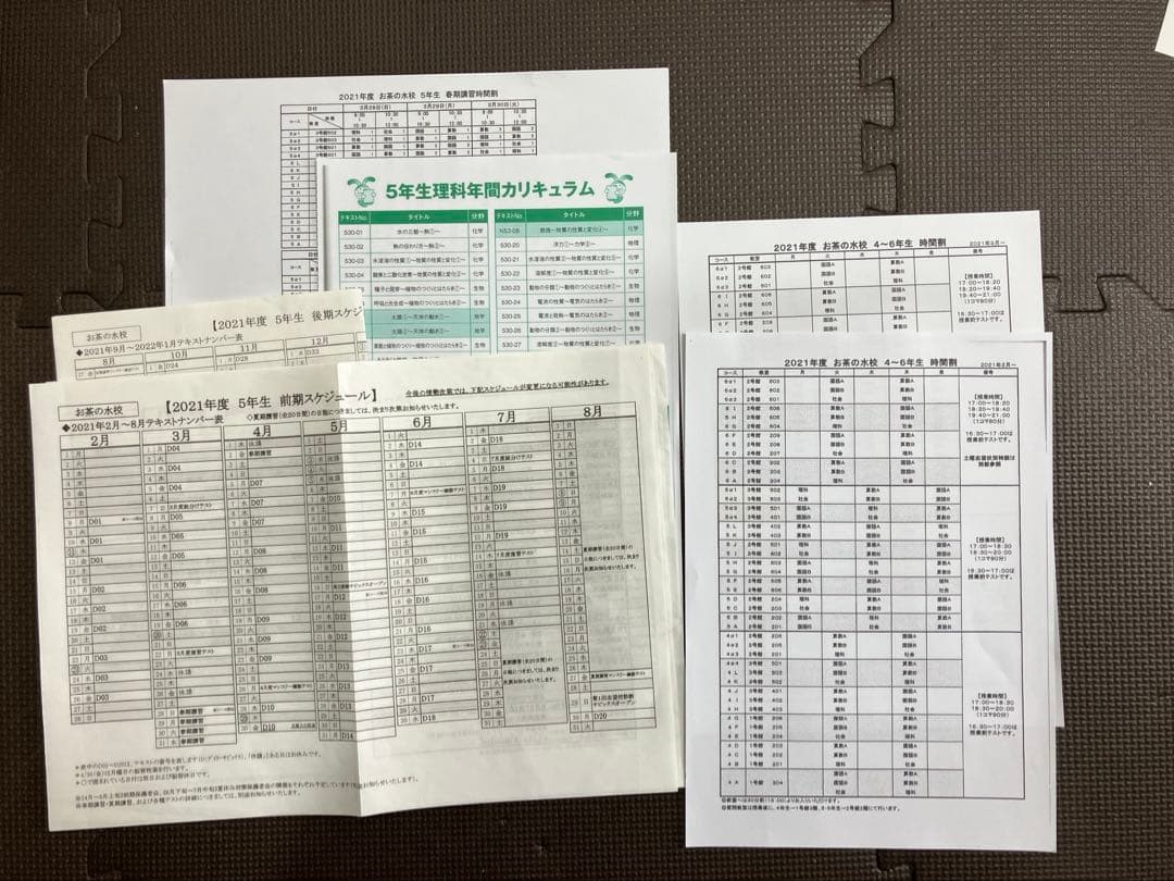 サピックス 5年 理科 小5 1-37 全 テキスト 2023年受験 コアプラス