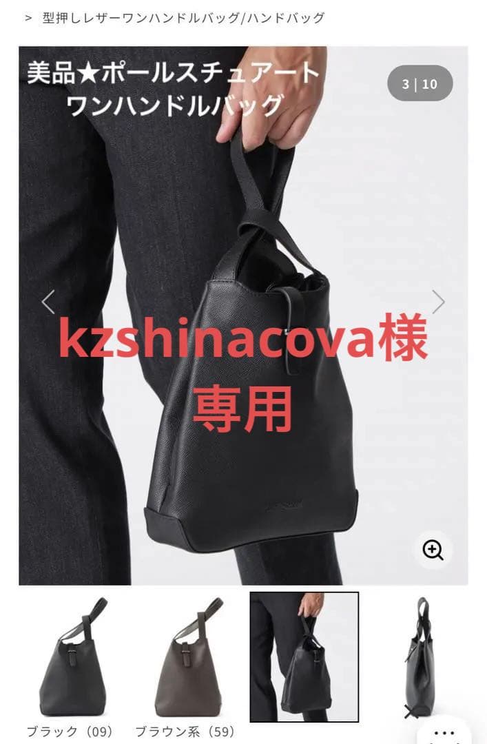 ★美品★Paul Stuart★ポールスチュアート★レザーワンハンドルバッグ★ 型押しレザーワンハンドルバッグ/ハンドバッグ(バッグ・ポーチ)｜Paul