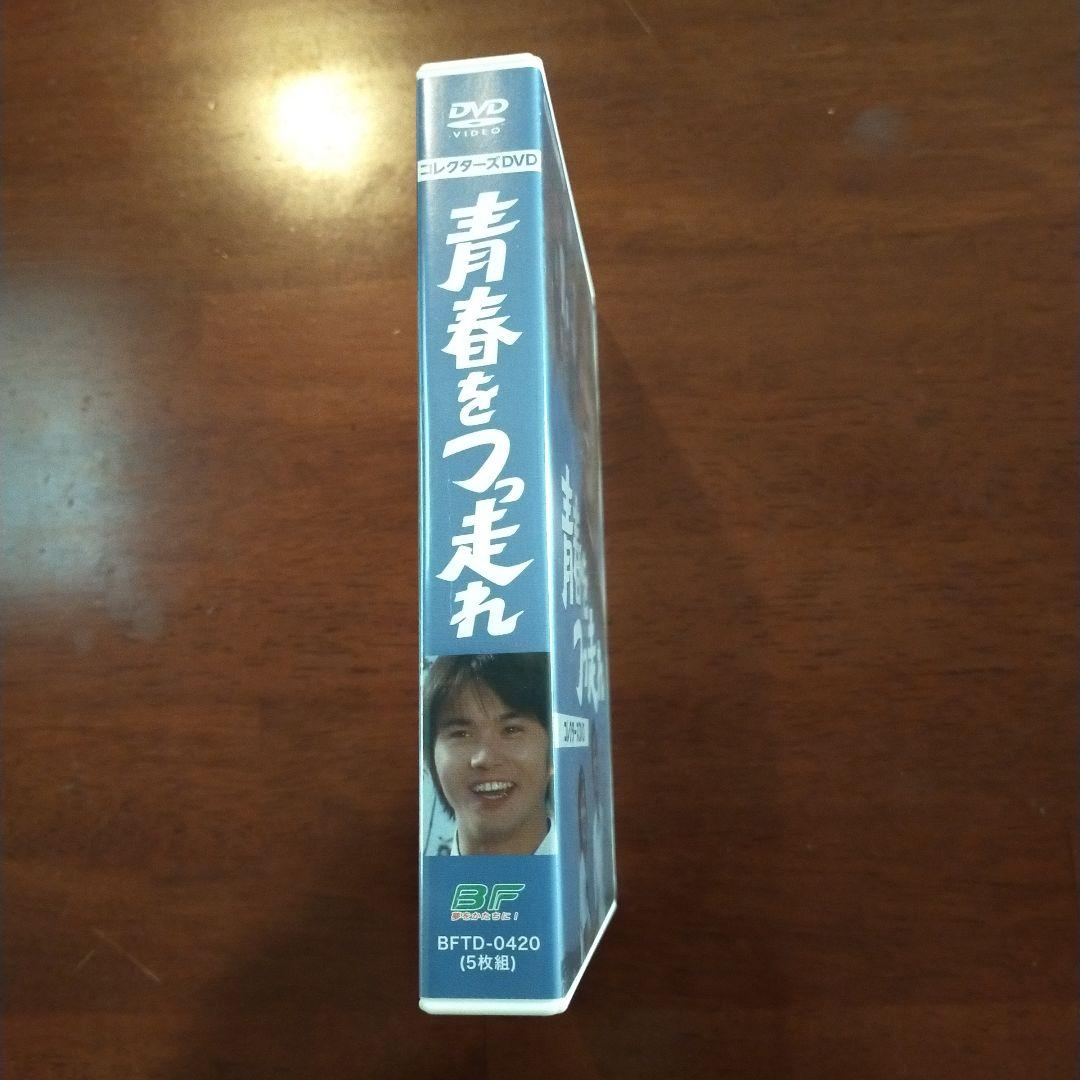 青春をつっ走れ コレクターズDVD〈5枚組〉昭和の名作ライブラリー 第
