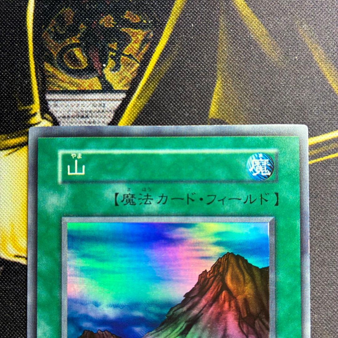 遊戯王初期 山 スーパーレア - メルカリ