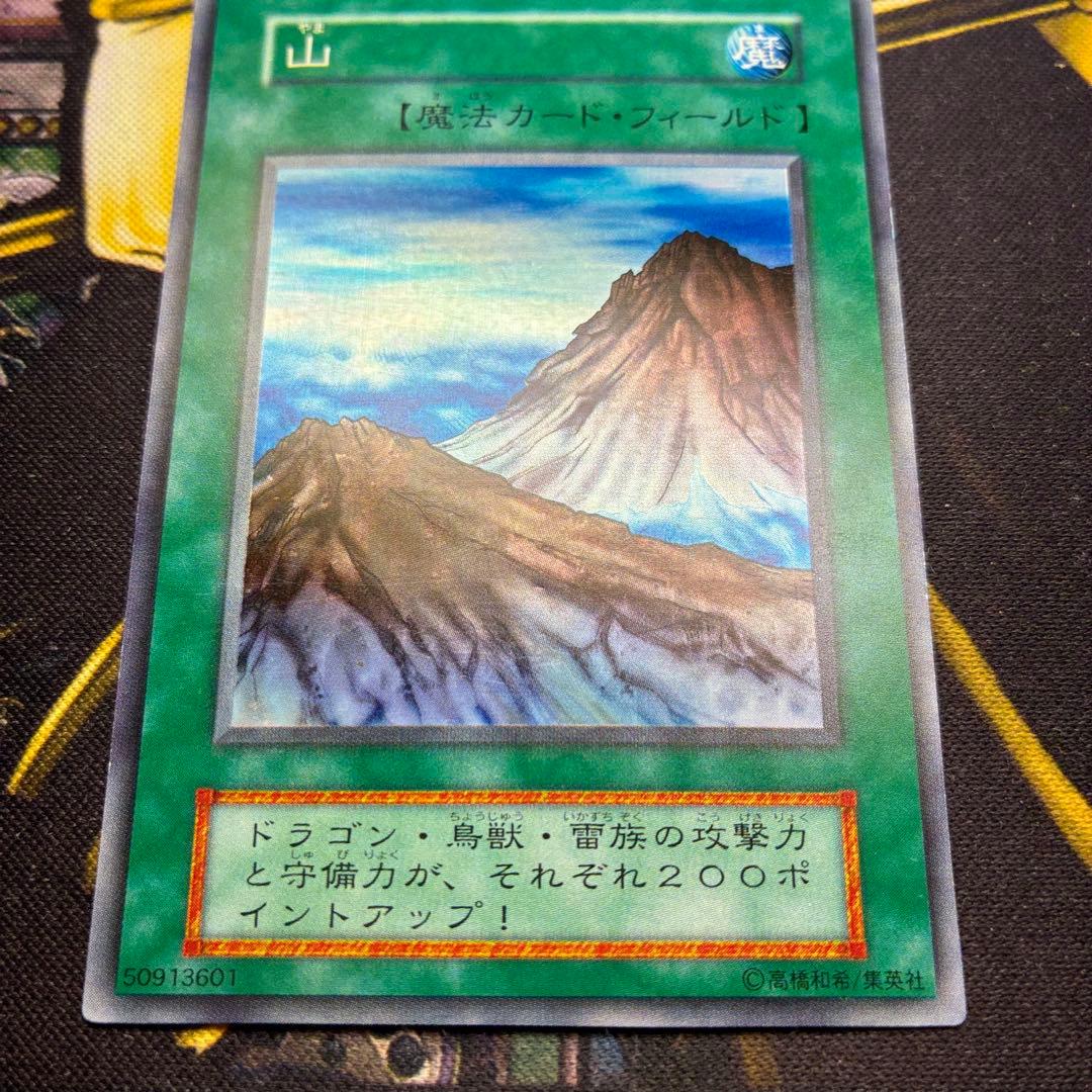 遊戯王初期 山 スーパーレア - メルカリ