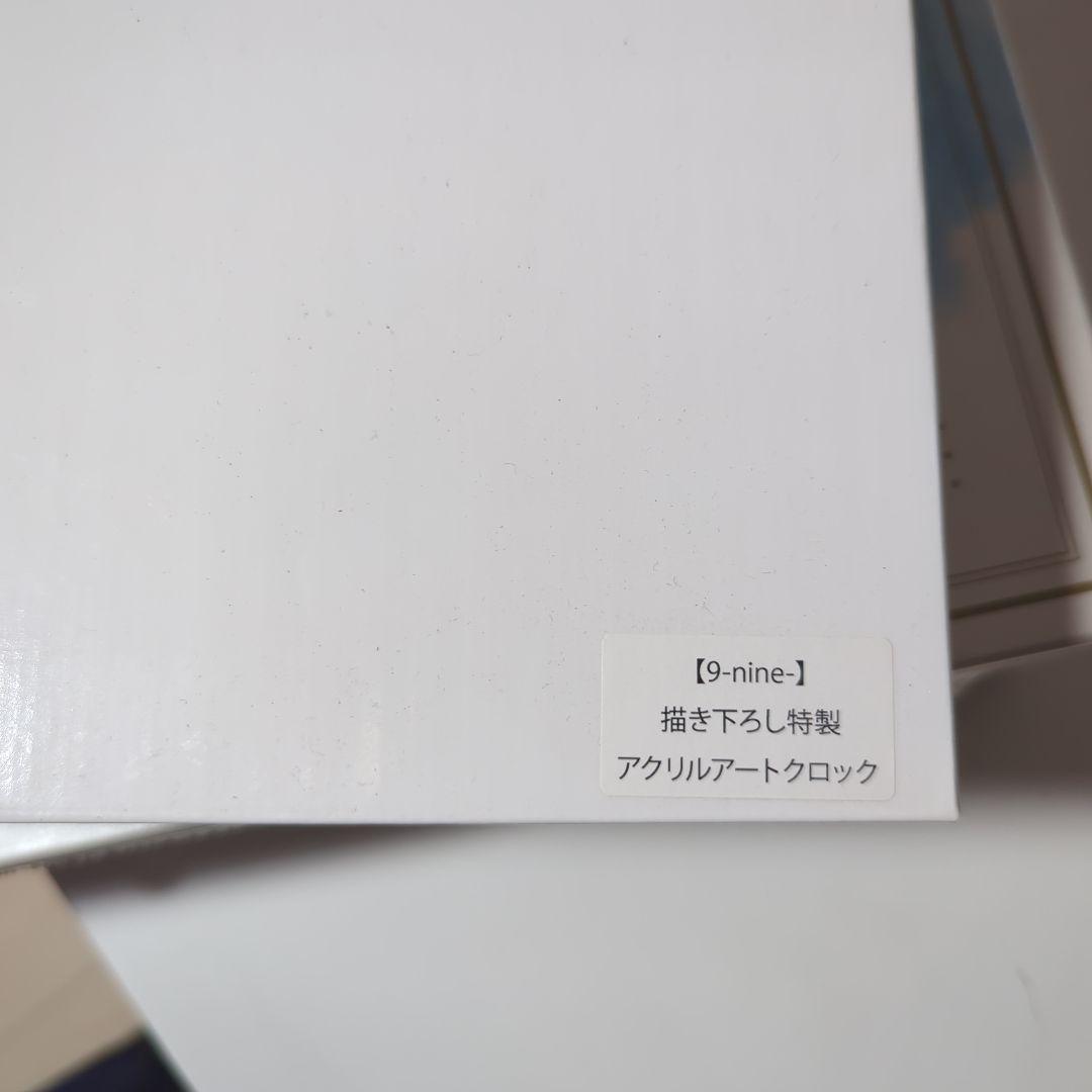 9 -nine- 豪華限定版 新品未開封 シュリンクあり 特典付き