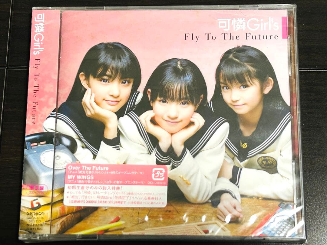 【未開封】可憐Girl's FlyToTheFuture 限定版と通常盤セット