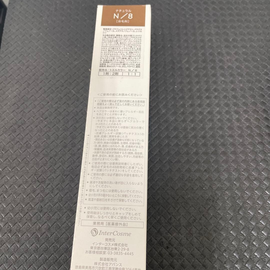 インターコスメトエルのカラーリング剤12本 - メルカリ