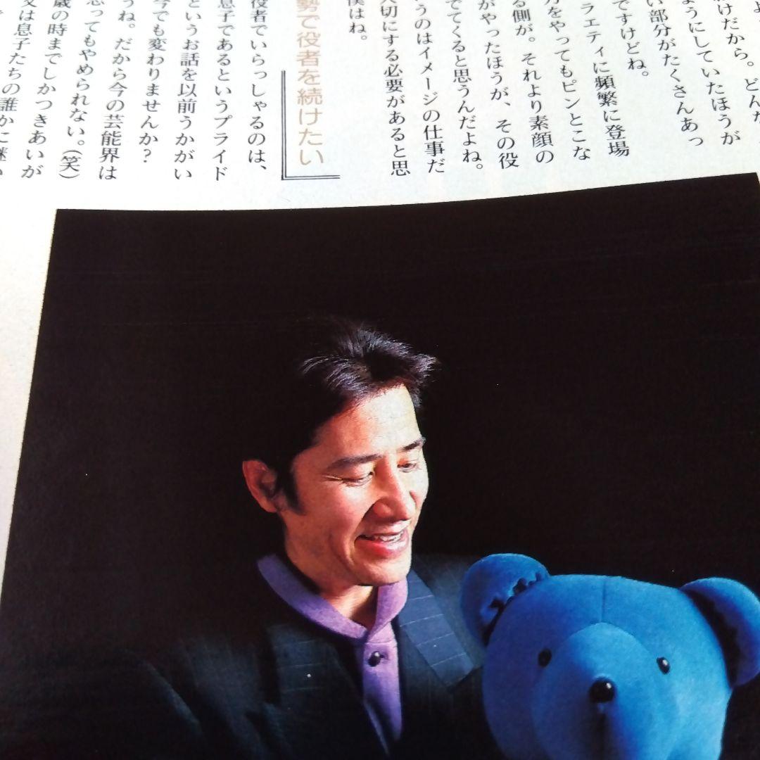 田村正和　安田成美　キアヌ・リーブス　沢口靖子　雑誌　貴重　レア　昔　古本