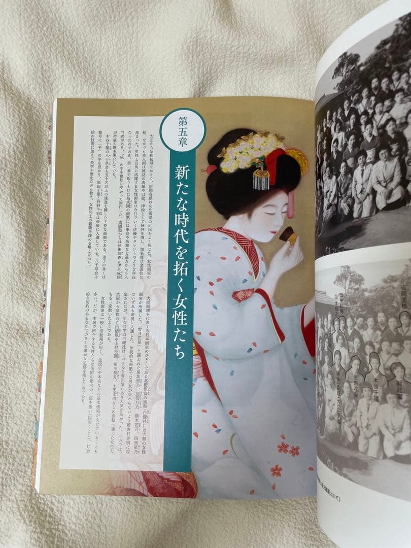 図録】大阪中之島美術館「決定版! 女性画家たちの大阪」展 - メルカリ