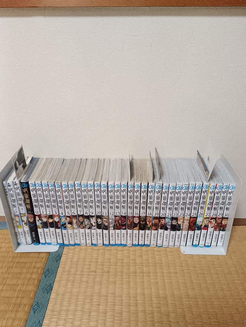 呪術廻戦全巻セット　新品　未使用品　美品　0.5 小説　ファンブック付 呪術廻戦全巻セット 新品 未使用品 美品 0.5付 帯付あり - メルカリ