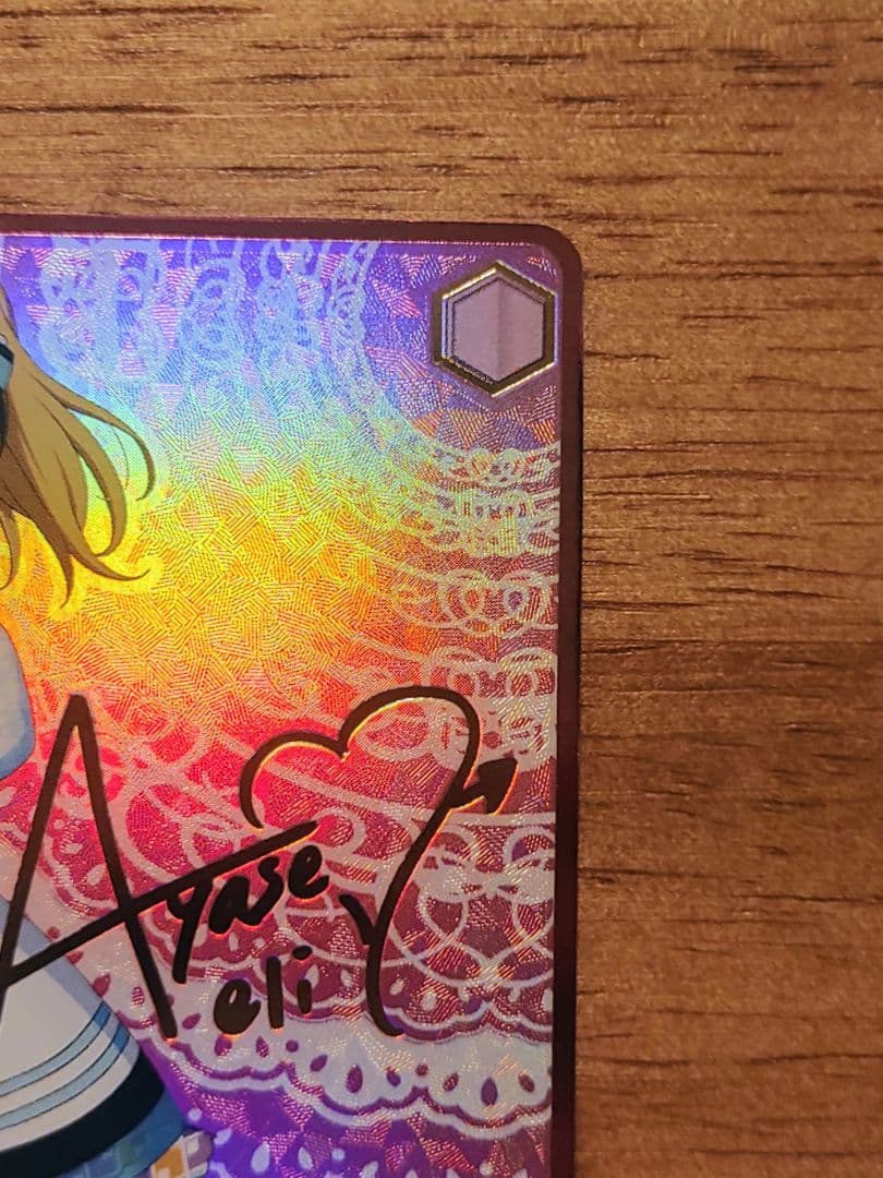 ヴァイスシュヴァルツ ラブライブ 素敵な旅へご案内 絢瀬絵里 SP