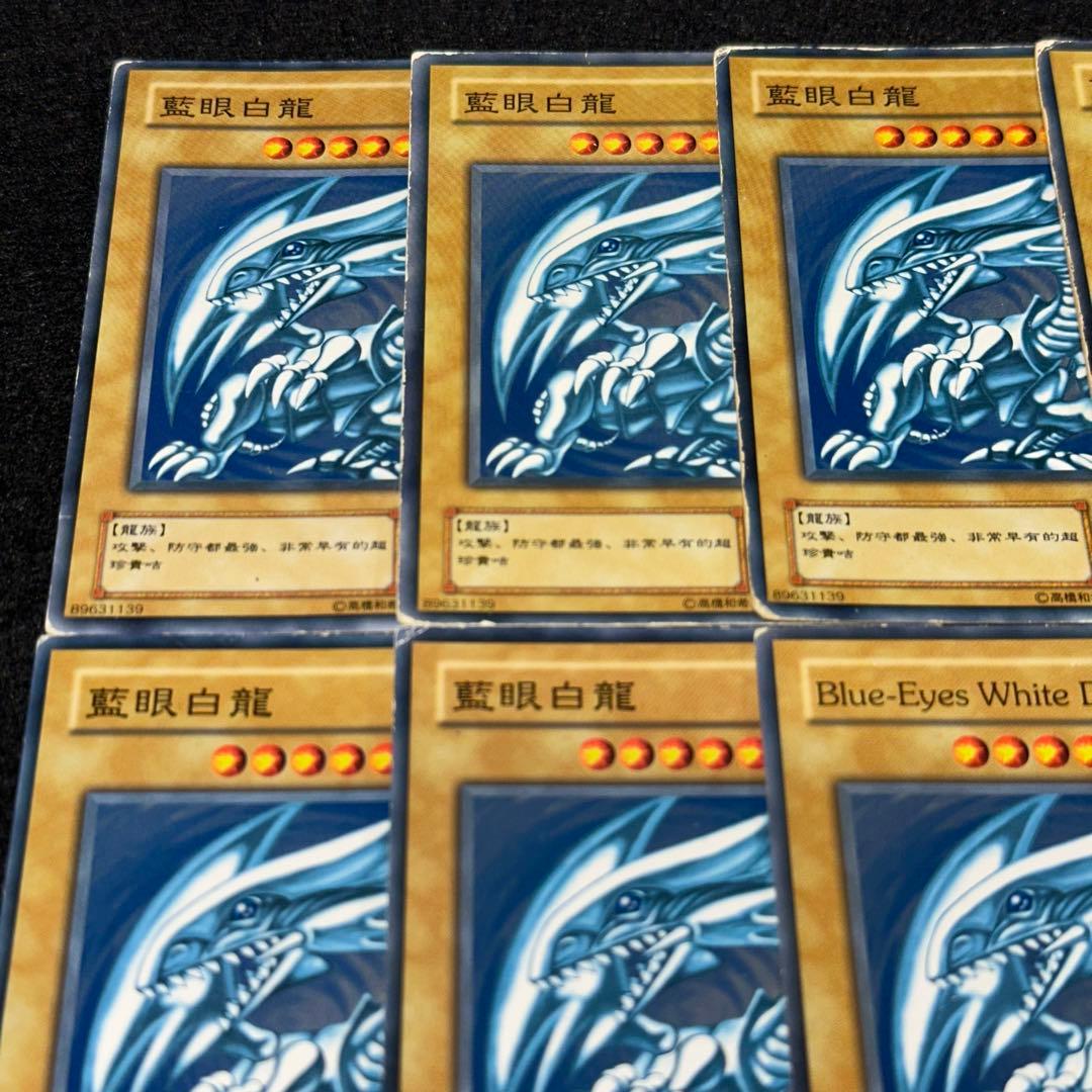 遊戯王】傷あり特価 No.4522 2期 中国版 英語版 青眼の白龍 - メルカリ