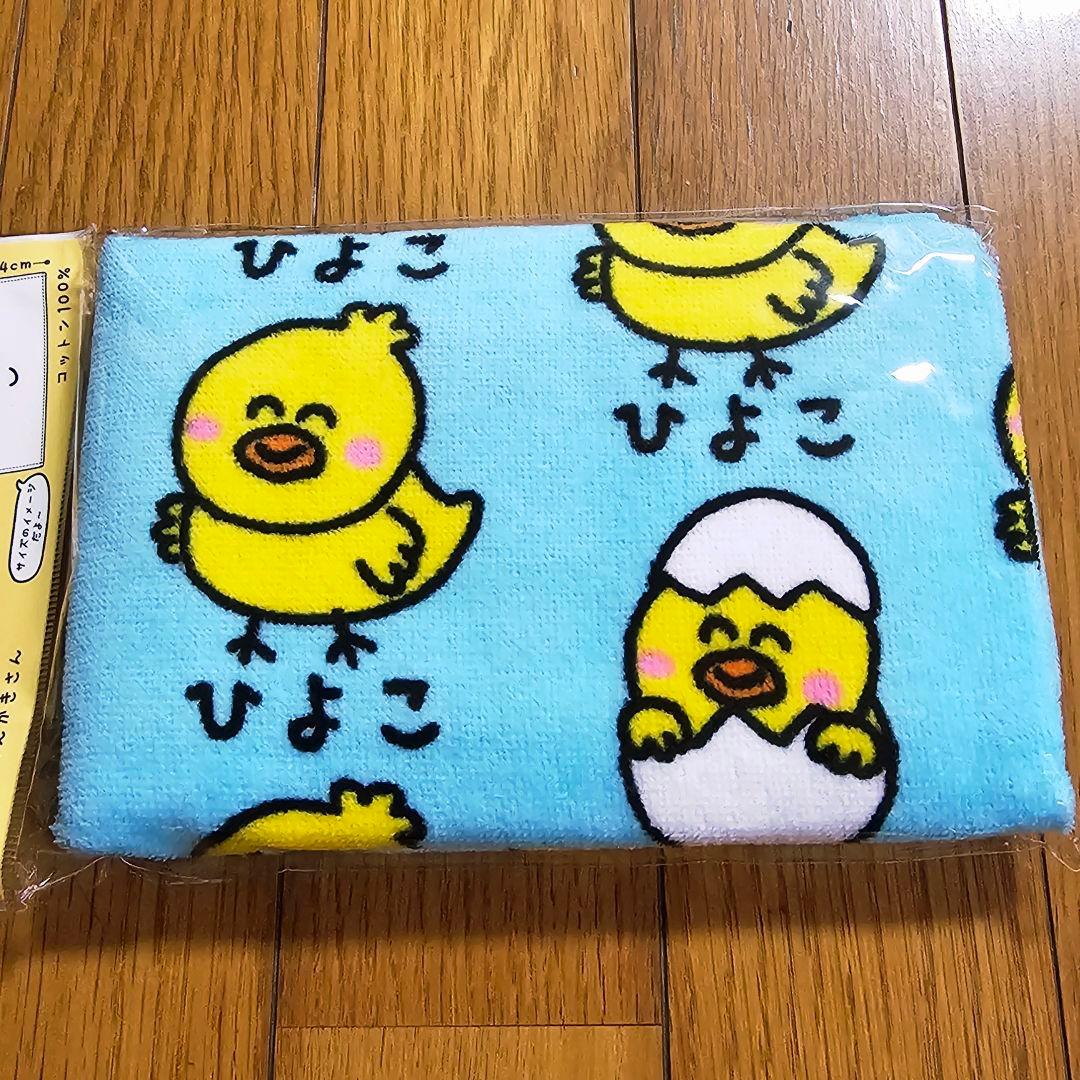 ひよこ タオル おえかきさん まとめ希望はコメント欄へお願い致しま