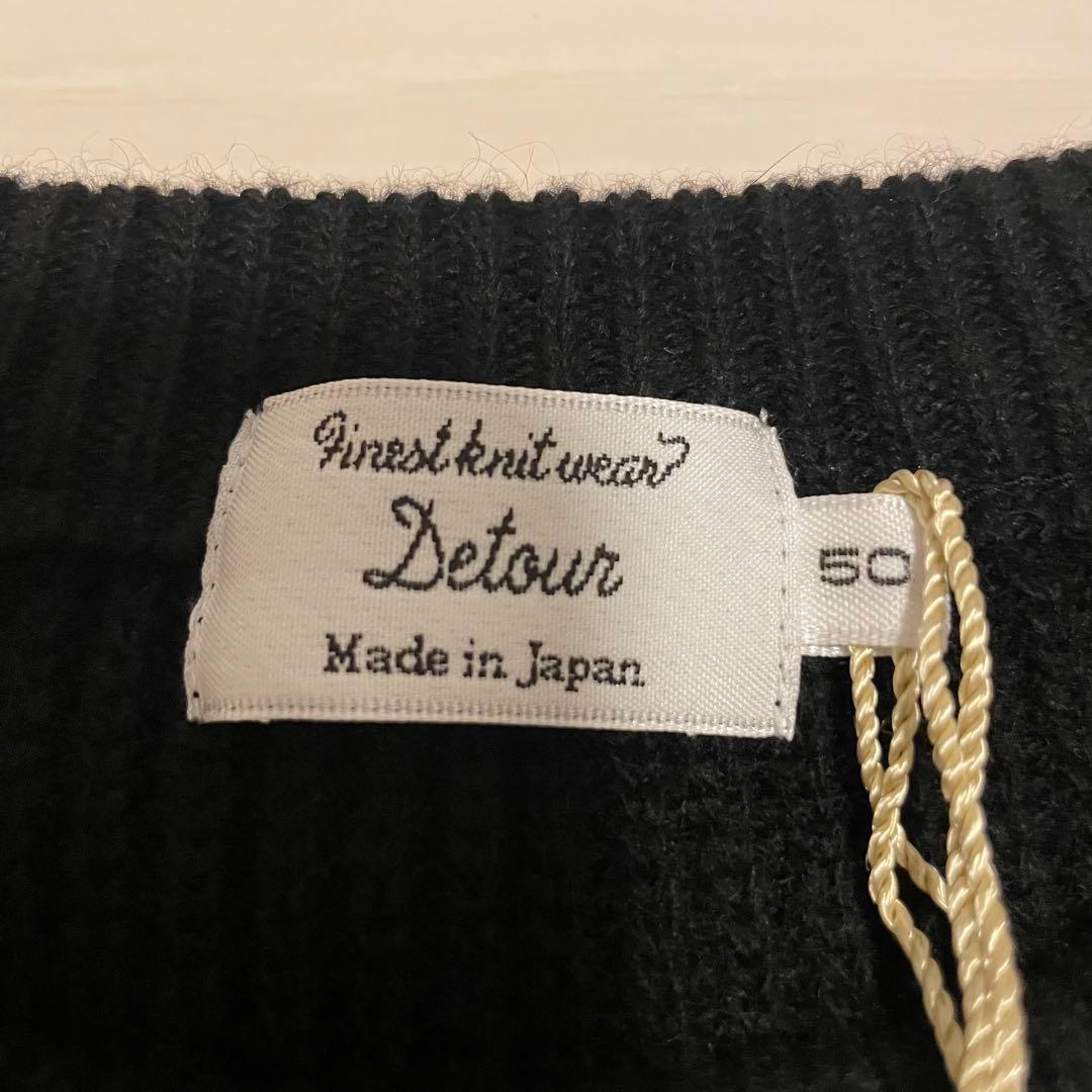 タグ付き 定価5 日本製 カシミヤ100% DETOUR リブニット 黒 L