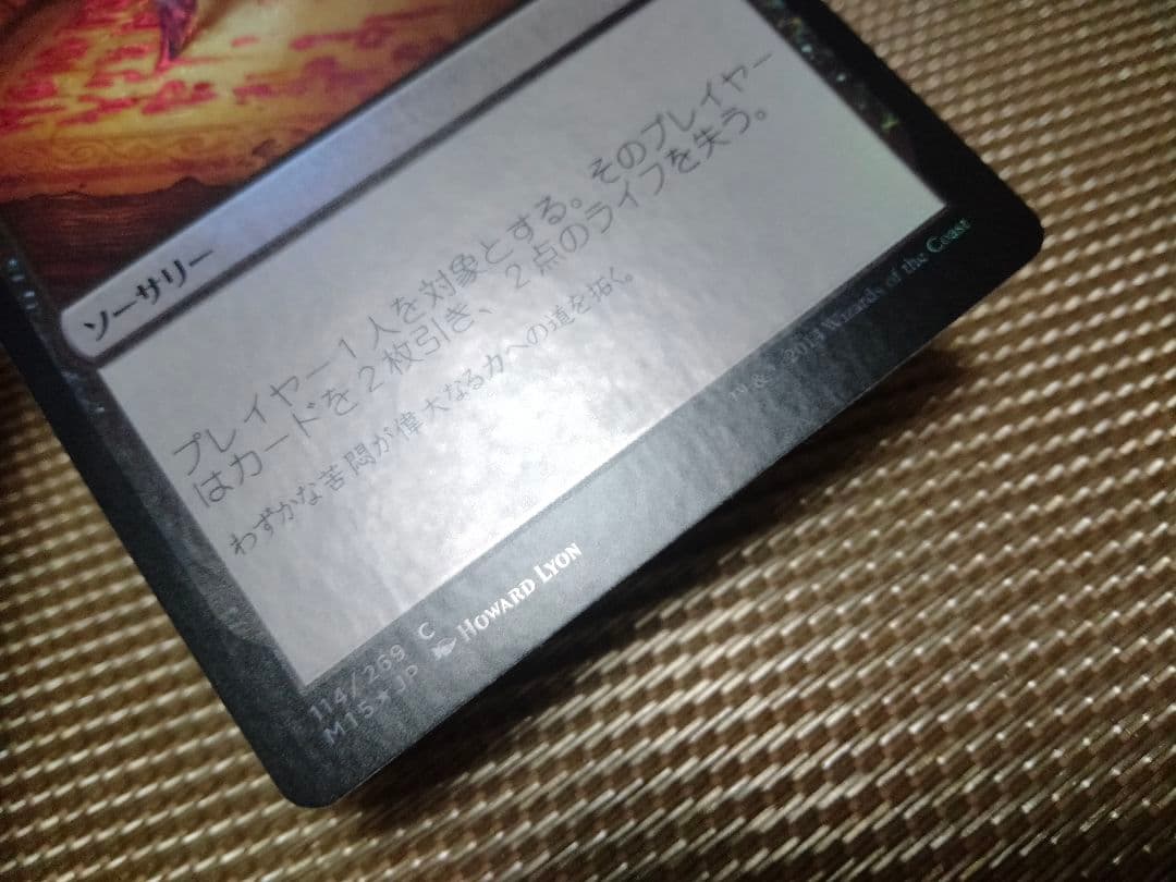 ご確認用】基本セット2015 M15 foil 血の署名 日本語 1枚 MTG - メルカリ