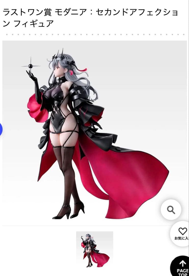 一番くじ 勝利の女神 ニケ NIKKE CHAPTER6 ラストワン賞 モダニア