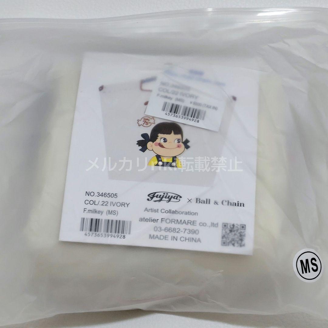 ボールアンドチェーン 不二家 ペコちゃん ミルキー MSサイズ ホワイト