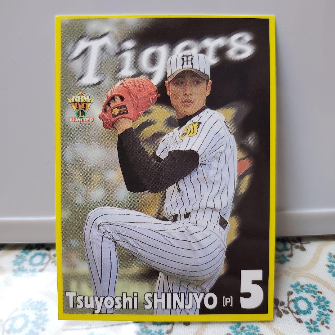 新庄剛志 プロモーションカード タイガース - メルカリ