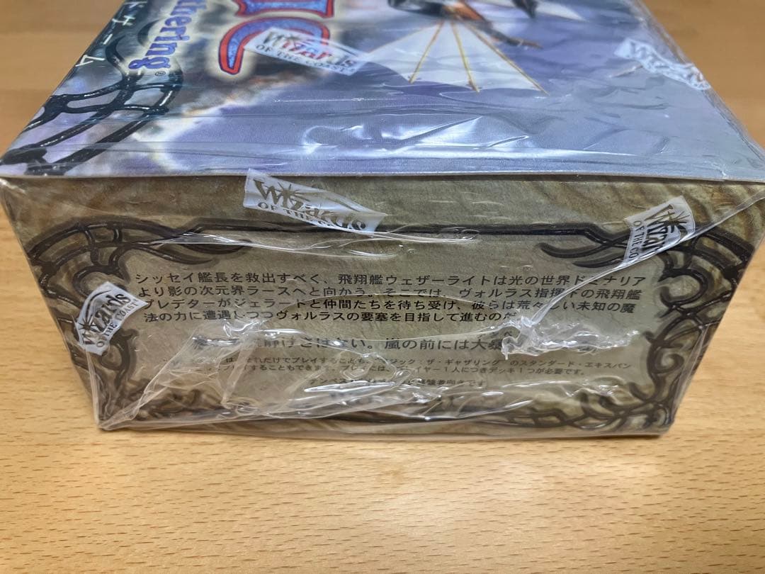 mtg テンペスト 日本語 未開封BOX ボックス ブースター パック - メルカリ