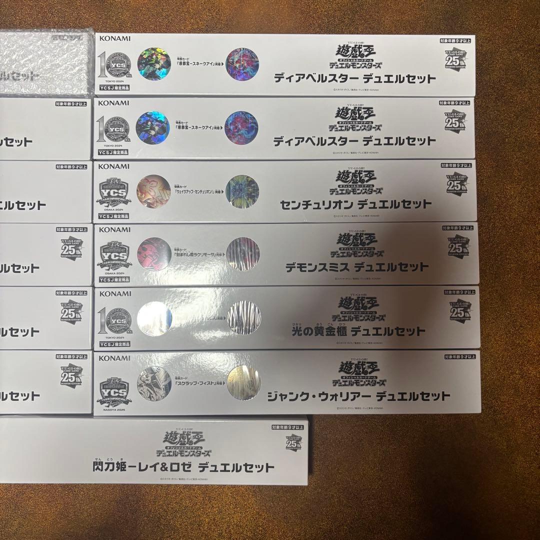 ycsj デュエルセット まとめ 遊戯王引退 - メルカリ