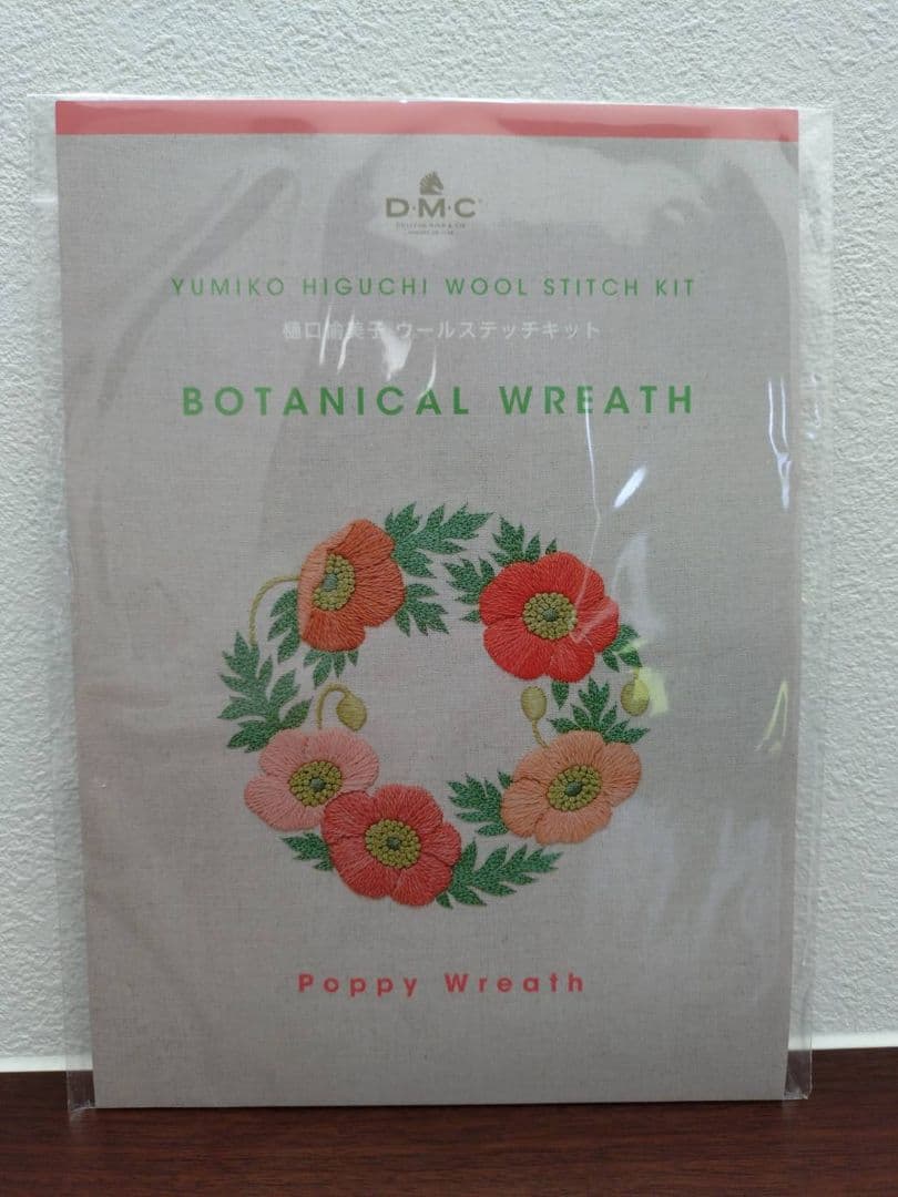 7.6売出開始）DMC ボタニカルリースウール刺繍キット 5点セット 7.6