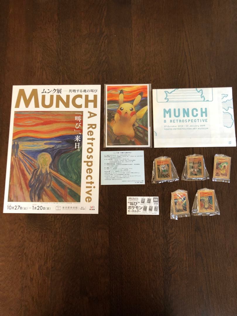 ムンク展　ポストカード Amazon | ムンク展限定 ポストカードセット(5枚) ピカチュウ イーブイ