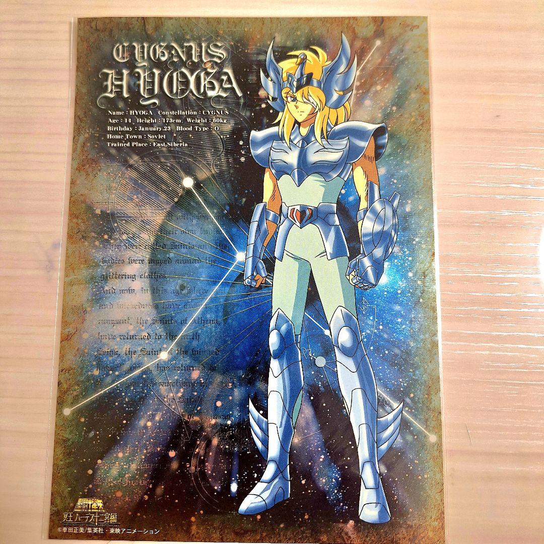 聖闘士星矢 BIGサイズ 大型ステッカー 5枚セット - メルカリ