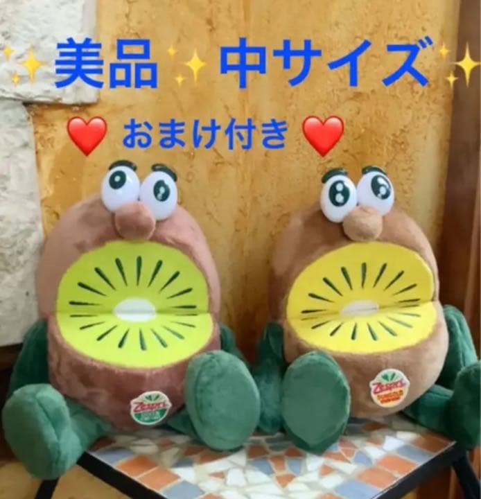 ☆ゼスプリ おまけ付きキウイブラザーズぬいぐるみ(中サイズ)グリーン
