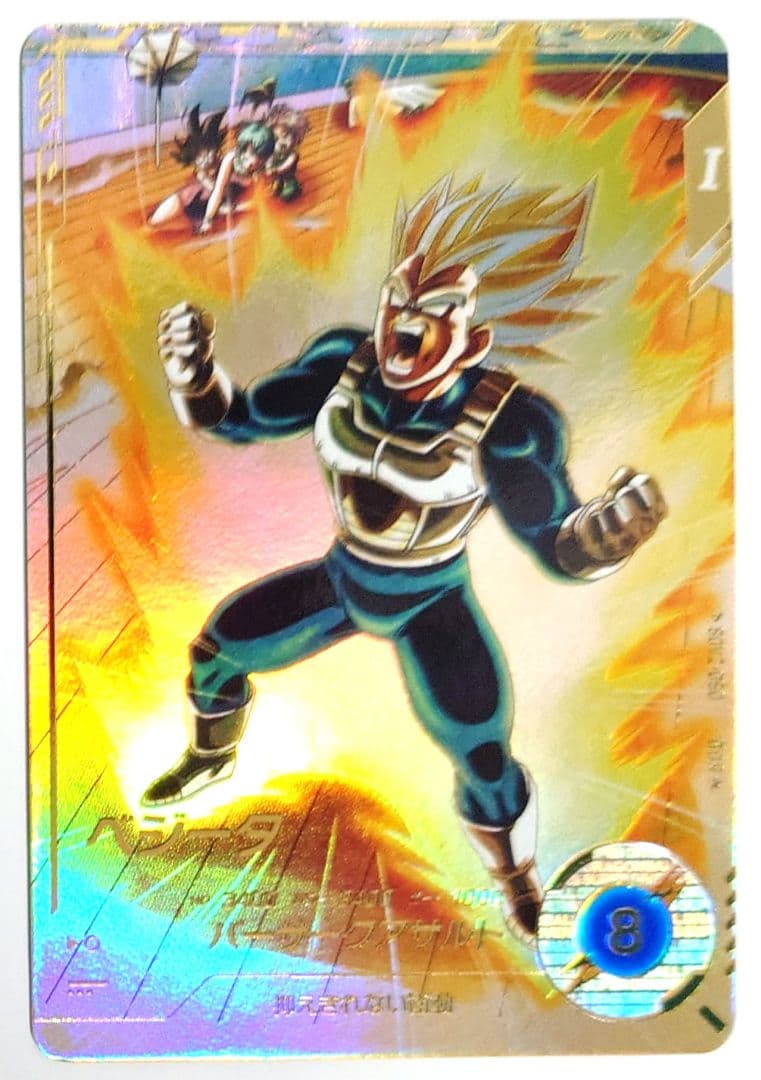 パラレル 匿名配送 送料込 即購入OK SDV2-050 ベジータ GDR - メルカリ