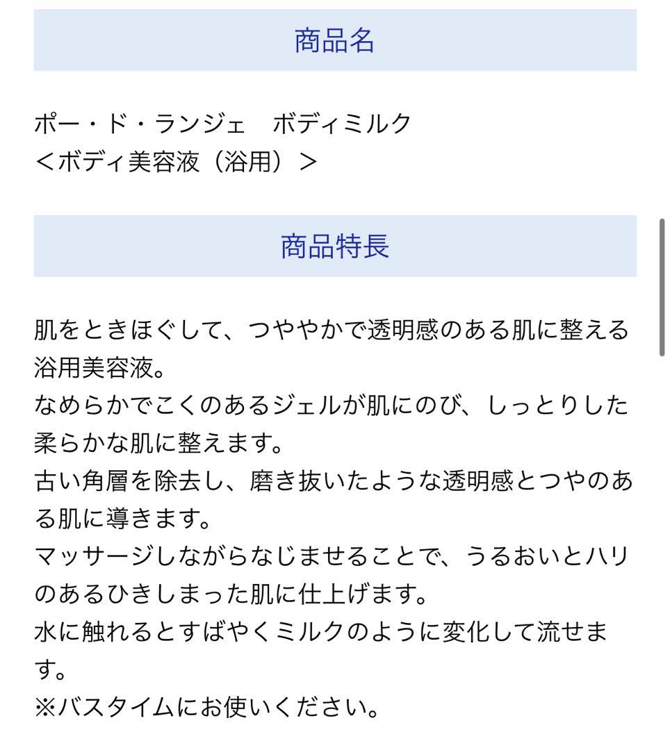【新品】MARUKO ボディクリーム&ボディミルクセット《おまけ付き》