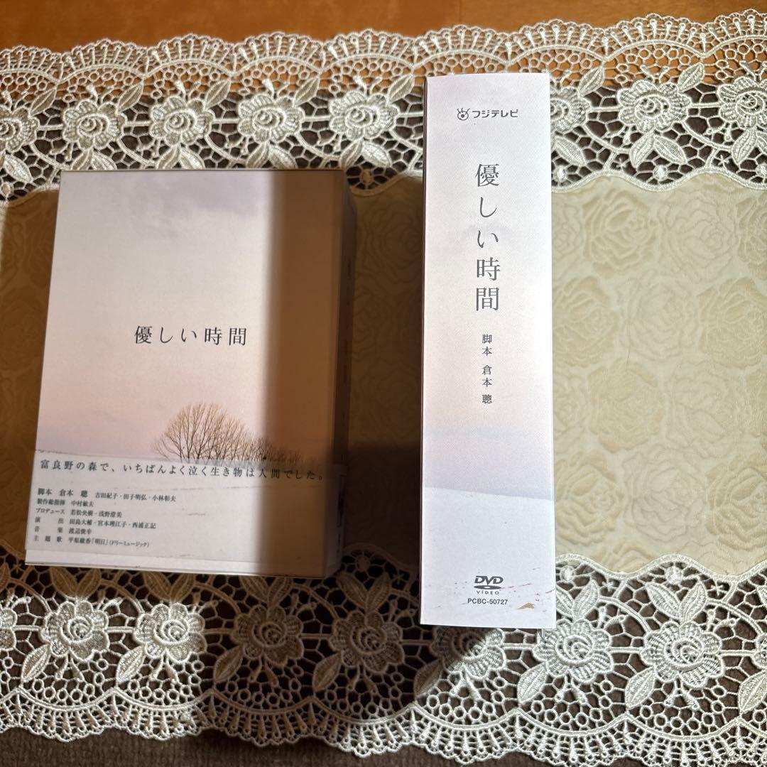 優しい時間 DVDbox（初回限定）