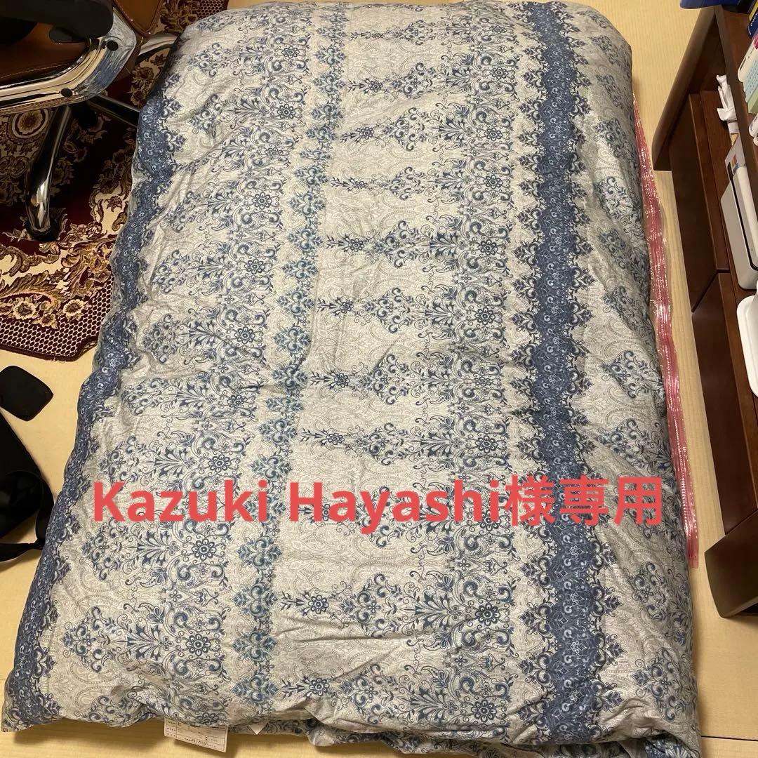 二層掛け　羽毛布団　ハンガリアンホワイトダックダウン 昭和西川 2層キルト羽毛掛ふとん ハンガリー産ホワイトダックダウン93