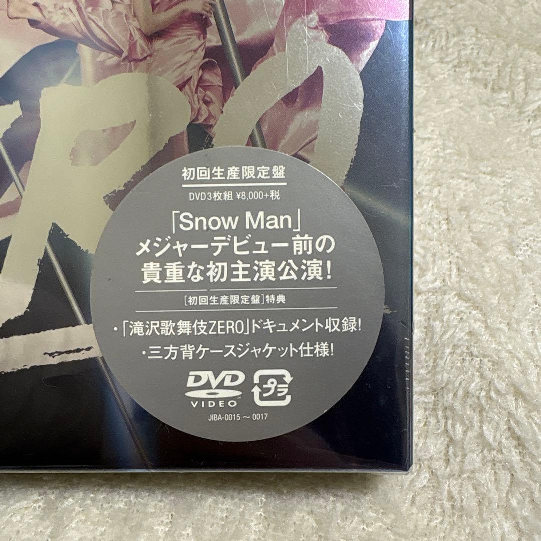 SnowMan 滝沢歌舞伎ZERO 初回生産限定盤DVD - メルカリ