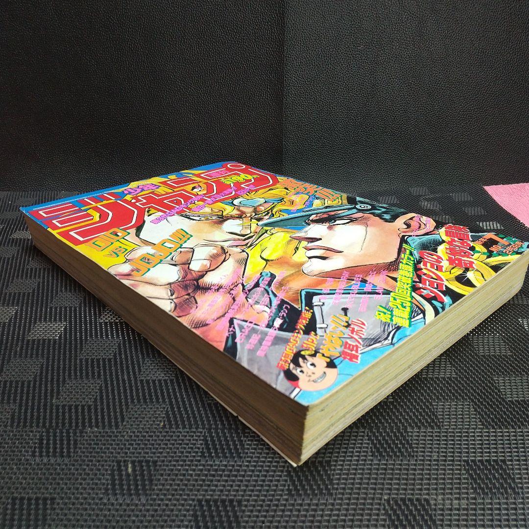 週刊少年ジャンプ 1992年7号※ジョジョの奇妙な冒険 巻頭カラー 荒木